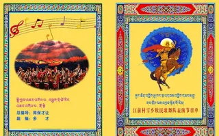 节目单封面图片