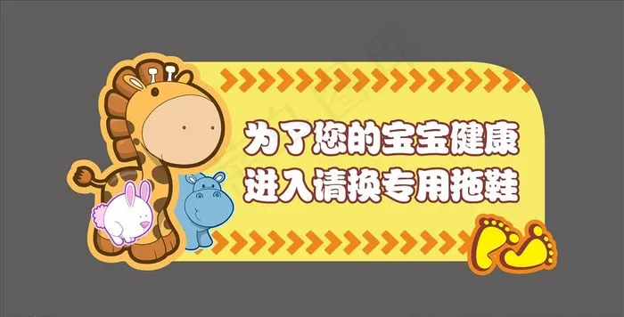 温馨提示图片cdr矢量模版下载