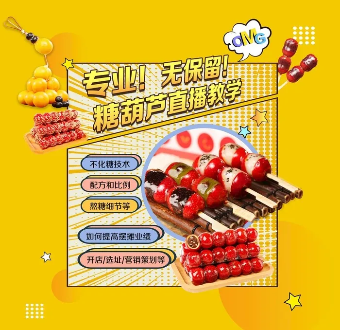 直播背景展板图片(4607x4607)psd模版下载