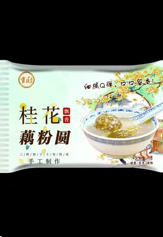 桂花藕粉圆图片