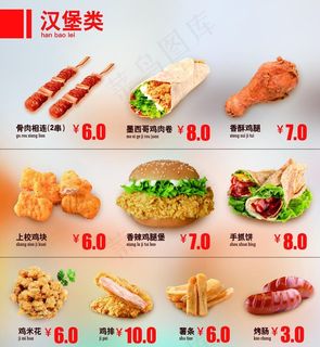 汉堡海报 小吃菜单图片