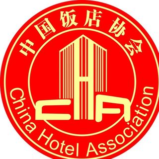 中国饭店协会图片