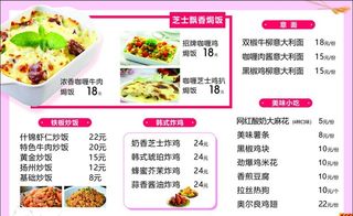 小吃价目表图片