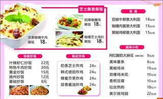 小吃价目表图片