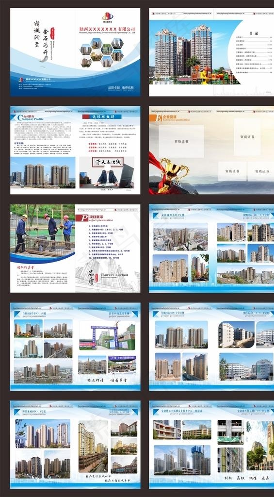企业画册图片cdr矢量模版下载