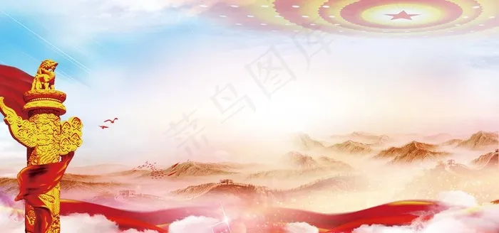 党建背景图片psd模版下载