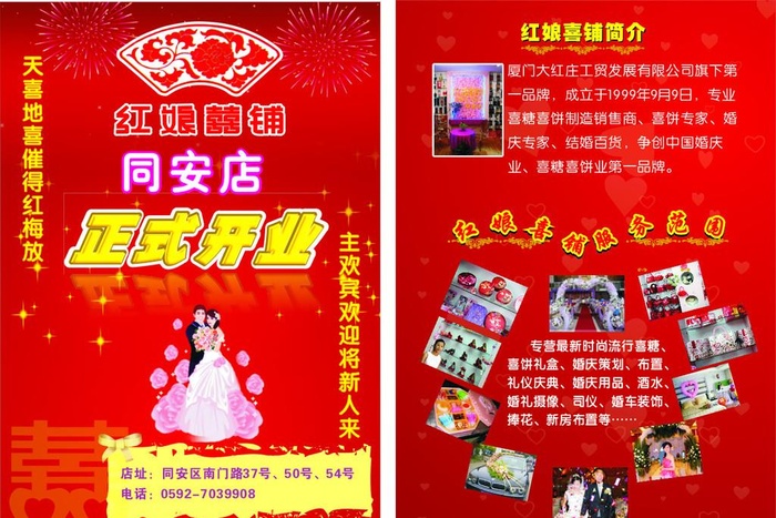 正式开业图片cdr矢量模版下载