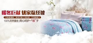 蚕丝被图片