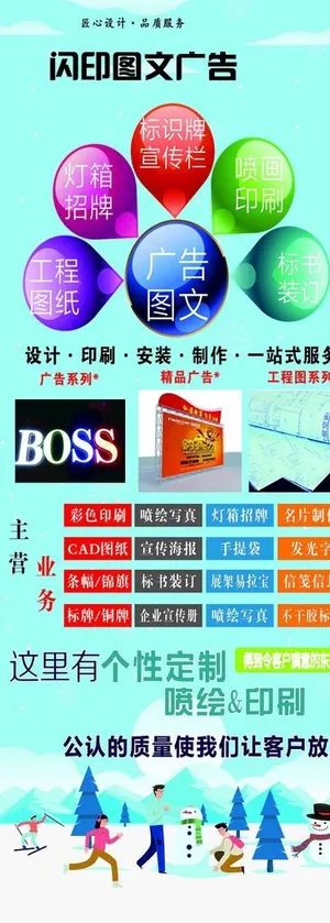 图文广告海报图片