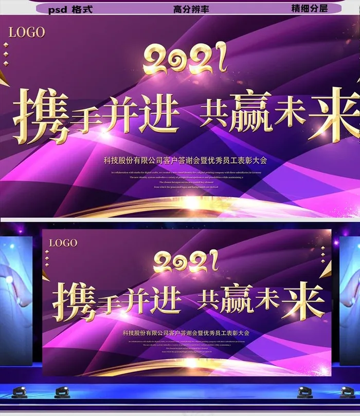 紫色大气背景图片psd模版下载