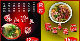 鸭血粉丝汤图片