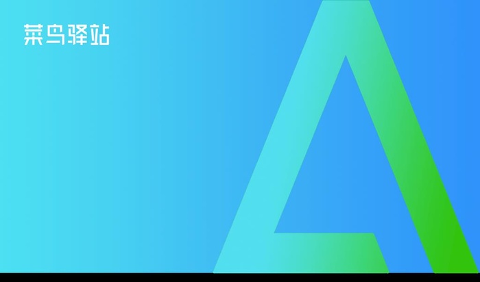 菜鸟驿站前台挡牌图片