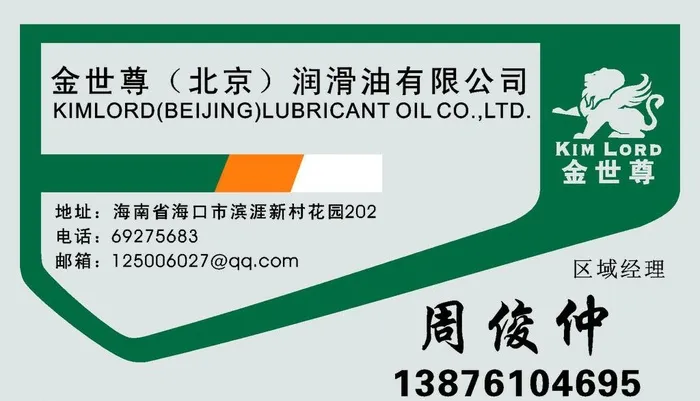 机油名片图片cdr矢量模版下载