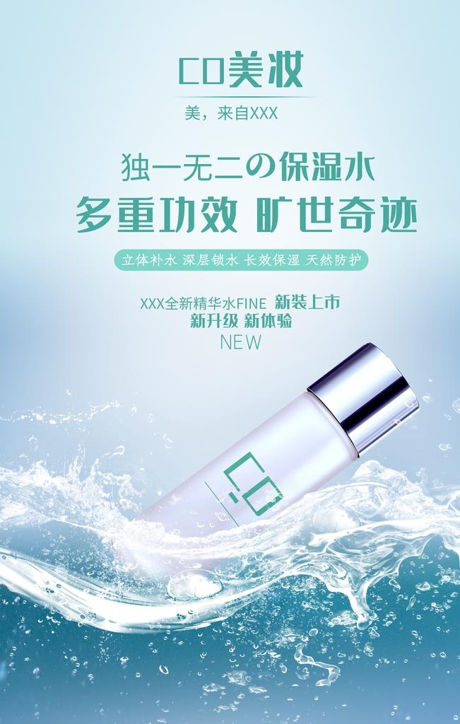 产品海报图片