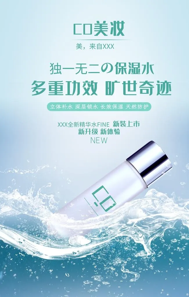 产品海报图片(3543x5315)psd模版下载