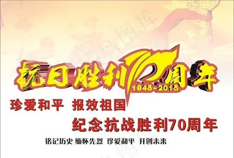 抗战图片