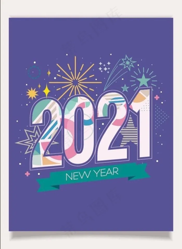 紫色2021图片ai矢量模版下载