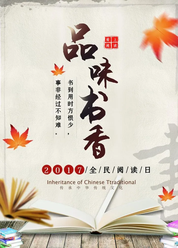 阅读图片(7087x9449)psd模版下载