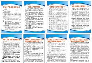 物流公司制度牌、安全生产 运输图片