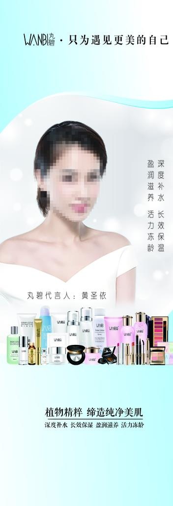 碧丸图片(2362x6299)psd模版下载