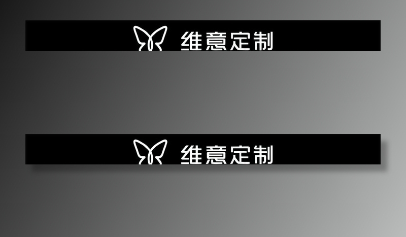 维意　维意定制　维意定制log图片cdr矢量模版下载