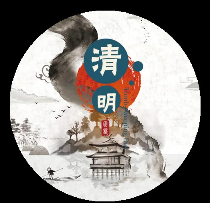清明图片