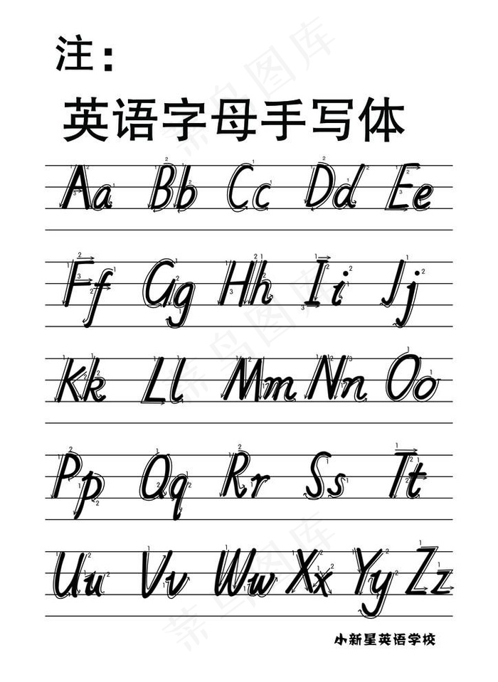 英语字母手写体图片psd模版下载