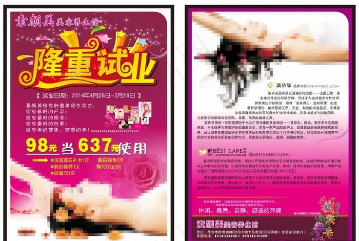 隆重试业图片cdr矢量模版下载