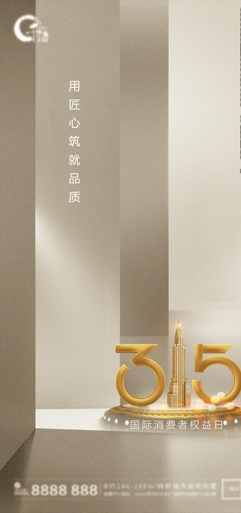 315海报图片(1080x2160)psd模版下载