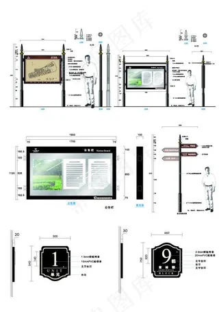 小区公告栏图片