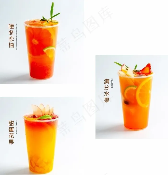 水果茶图片cdr矢量模版下载