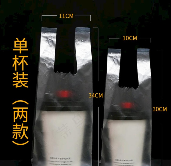 奶茶打包袋尺寸图图片psd模版下载