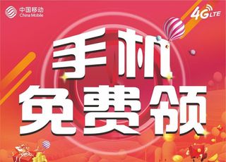 手机免费领吊旗图片