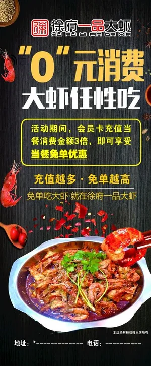 香辣虾锅展架图片