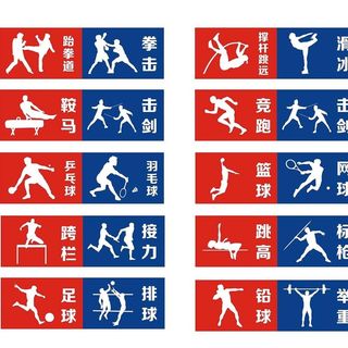 体育牌子图片