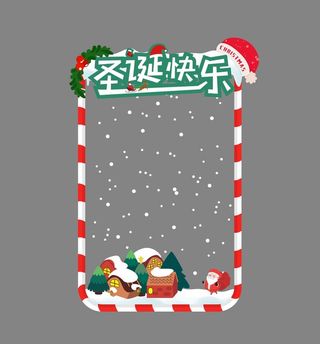 圣诞节拍照框图片