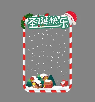 圣诞节拍照框图片