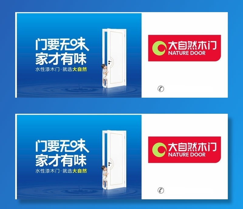 大自然木门图片