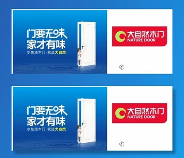 大自然木门图片