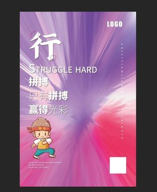 创意企业炫彩文化海报图片