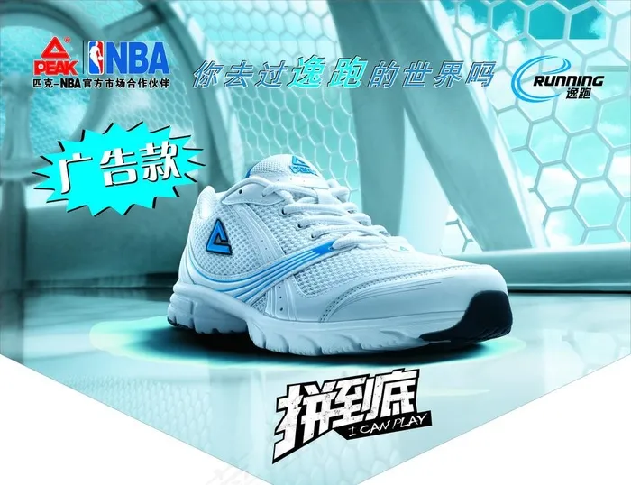 匹克图片cdr矢量模版下载