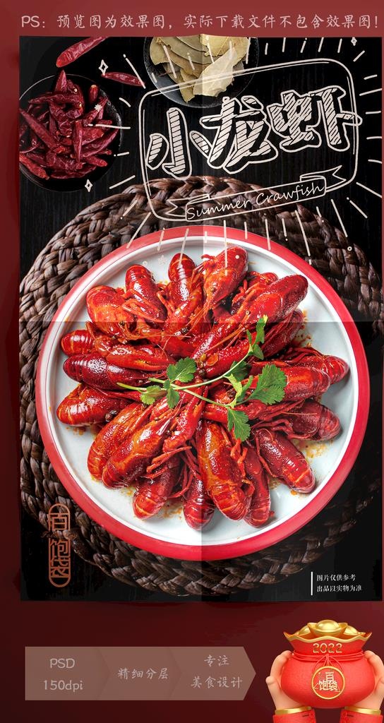 小龙虾图片