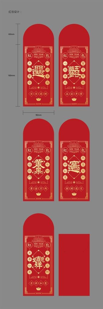 2022虎年红菜鸟图库片ai矢量模版下载