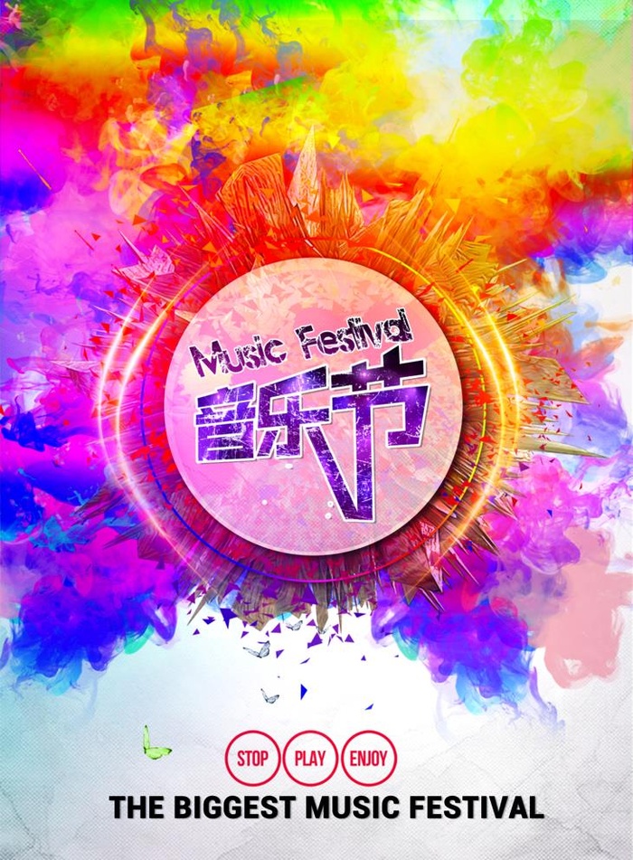 音乐节图片(1816x2547)psd模版下载
