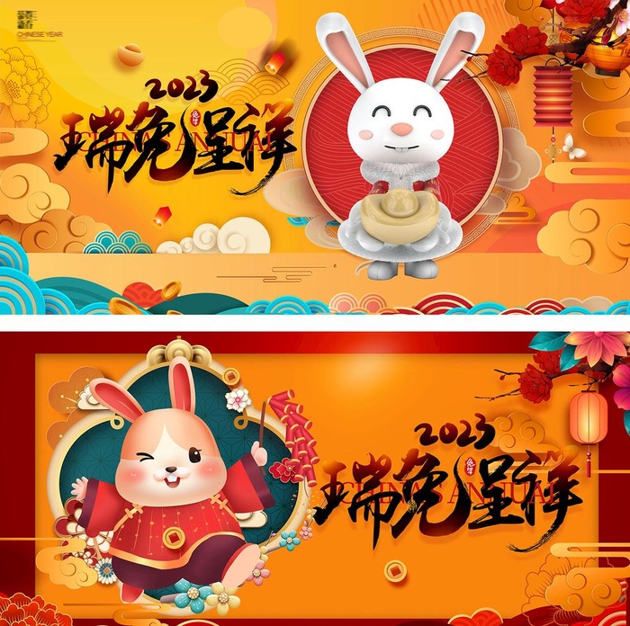 春节图片