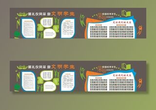 校园文化 荣誉墙 优秀学生图片