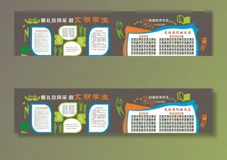 校园文化 荣誉墙 优秀学生图片