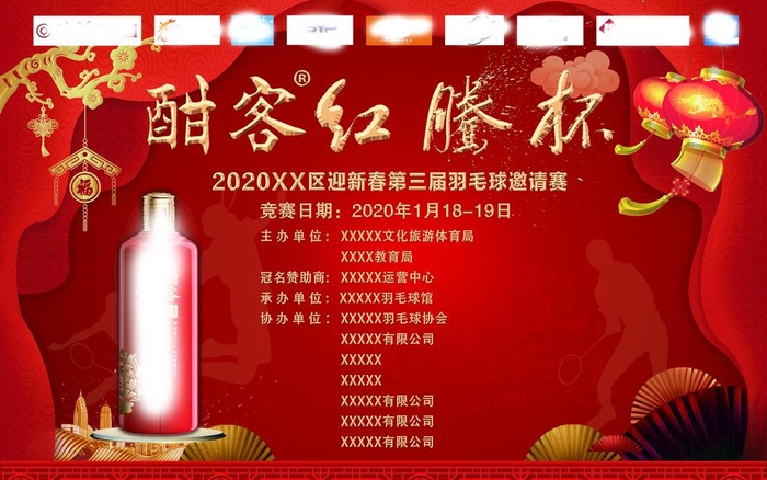 红色背景展板图片(7556x4959)psd模版下载