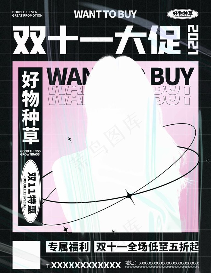双十一图片