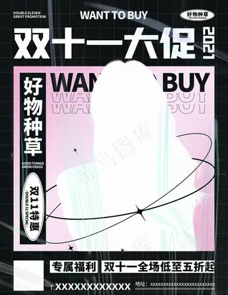 双十一图片